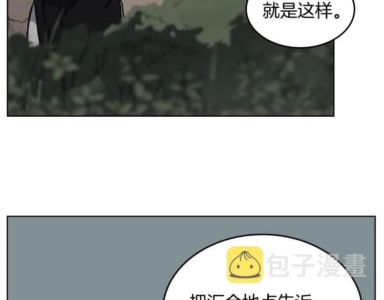 第52话 传承之力 第110页