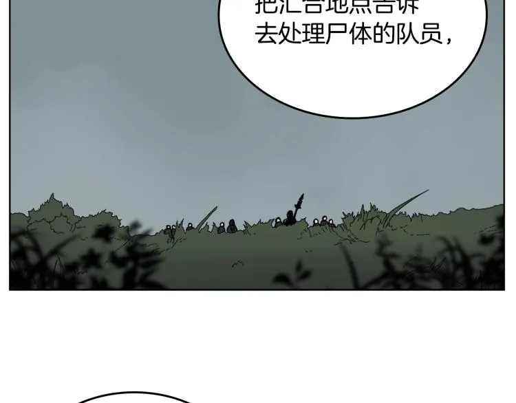 第52话 传承之力 第111页