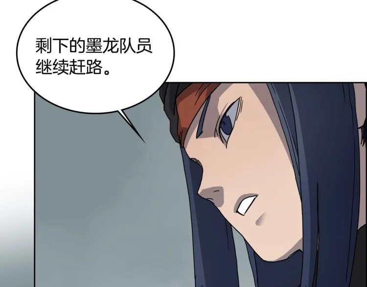 第52话 传承之力 第112页