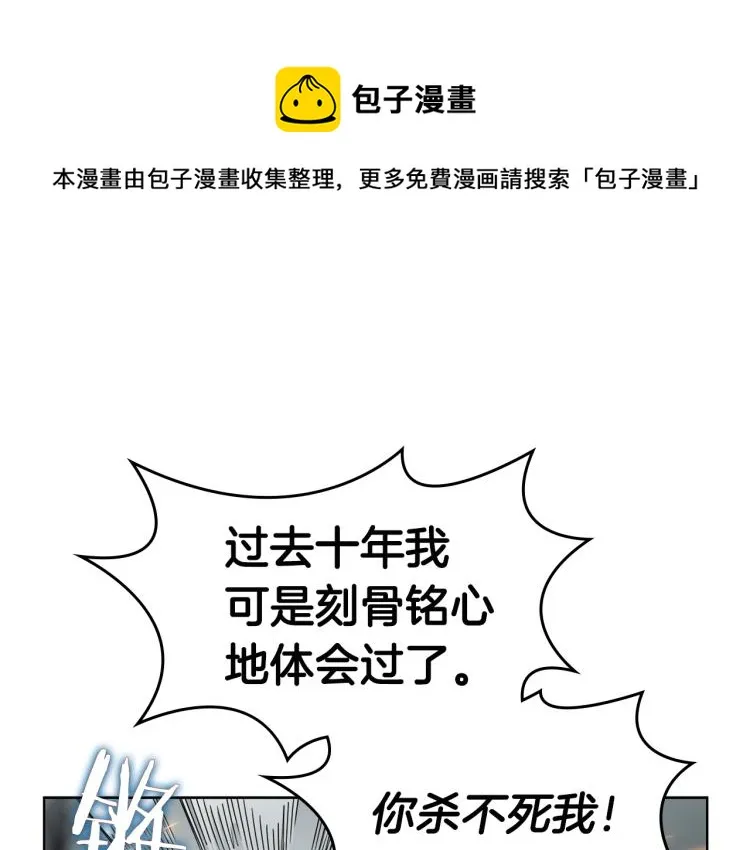 第51话 传承时刻！ 第1页