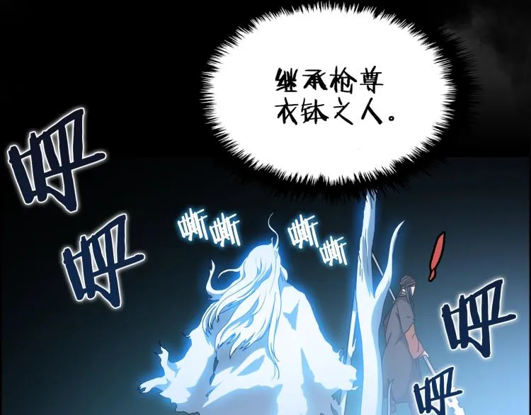 第51话 传承时刻！ 第10页