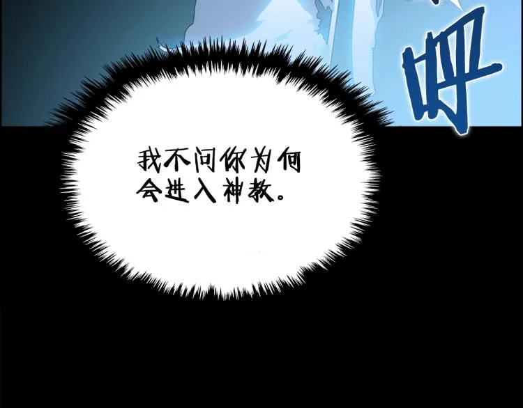 第51话 传承时刻！ 第11页
