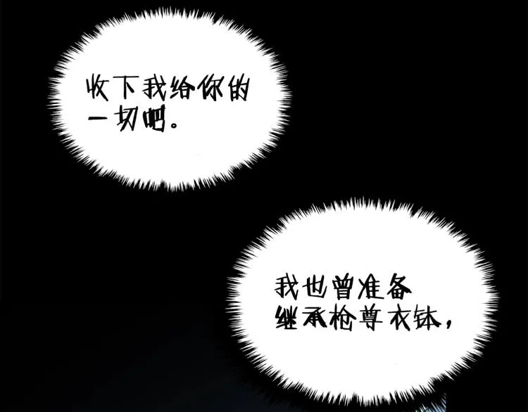 第51话 传承时刻！ 第12页