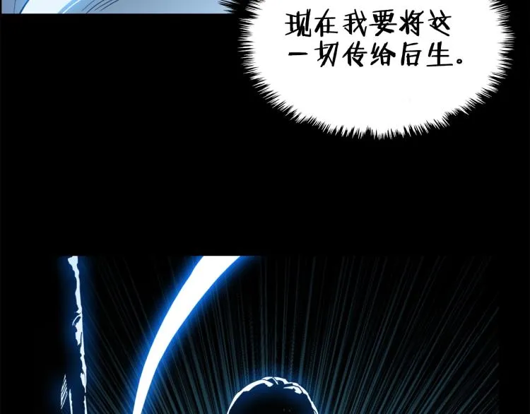 第51话 传承时刻！ 第14页