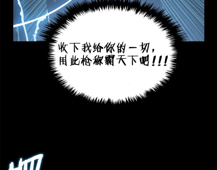 第51话 传承时刻！ 第16页