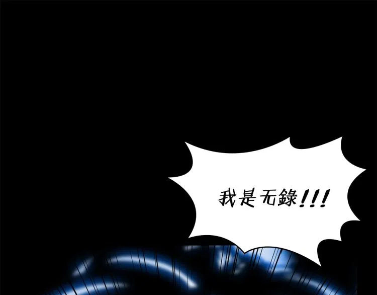 第51话 传承时刻！ 第21页