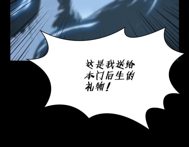 第51话 传承时刻！ 第23页