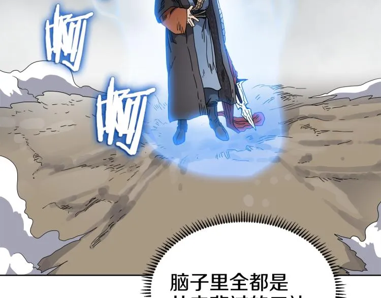 第51话 传承时刻！ 第29页