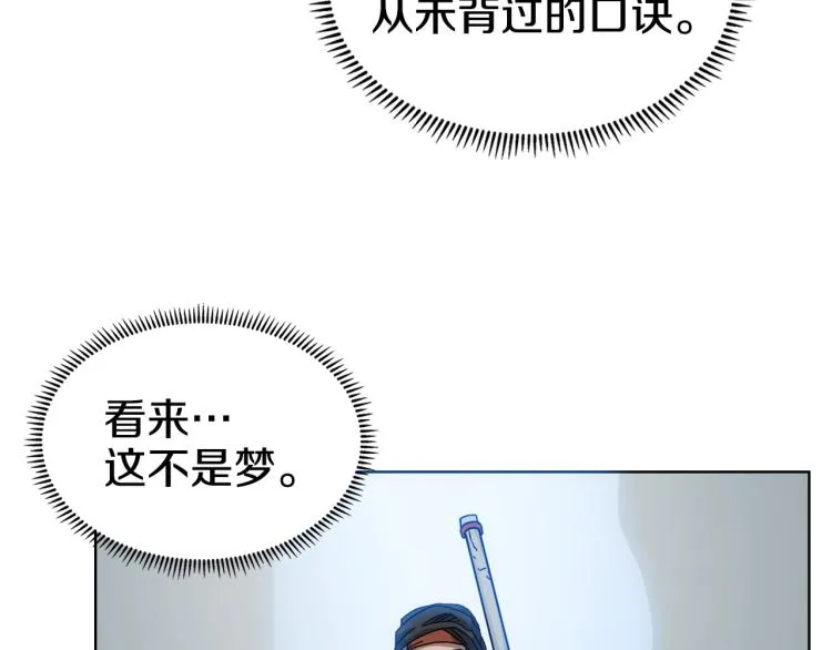 第51话 传承时刻！ 第30页