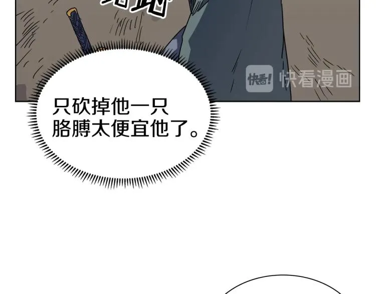 第51话 传承时刻！ 第35页