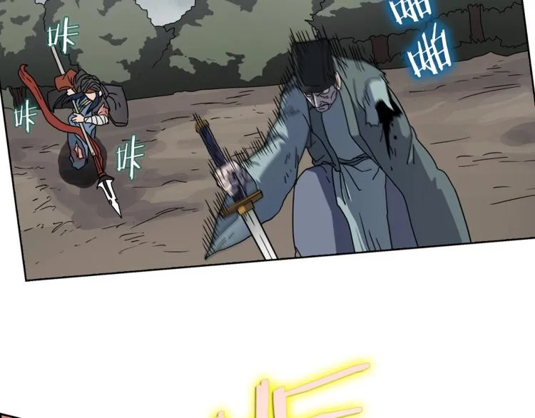 第51话 传承时刻！ 第40页