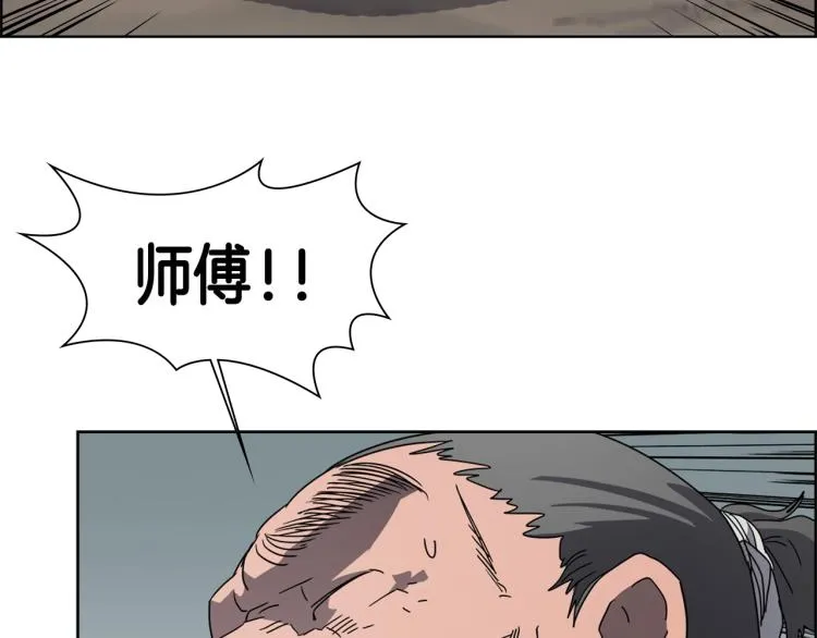 第51话 传承时刻！ 第46页