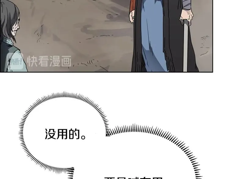 第51话 传承时刻！ 第49页