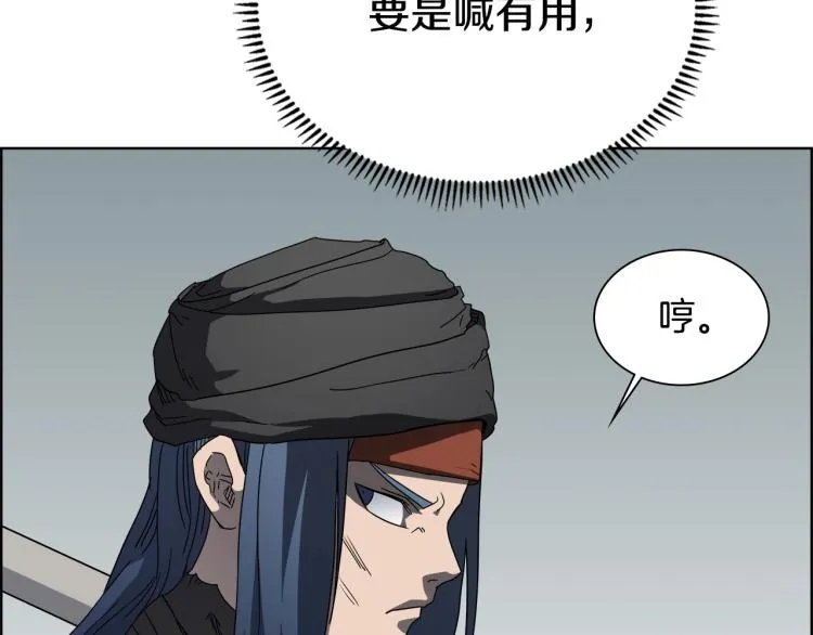 第51话 传承时刻！ 第50页