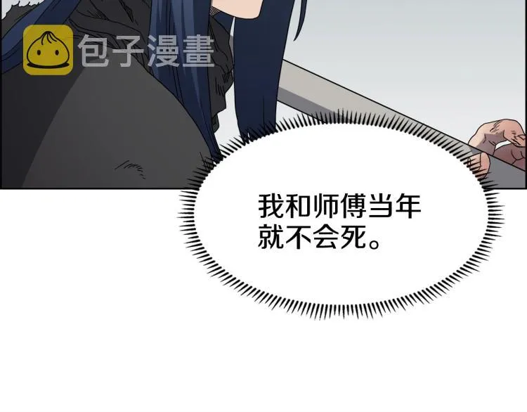 第51话 传承时刻！ 第51页