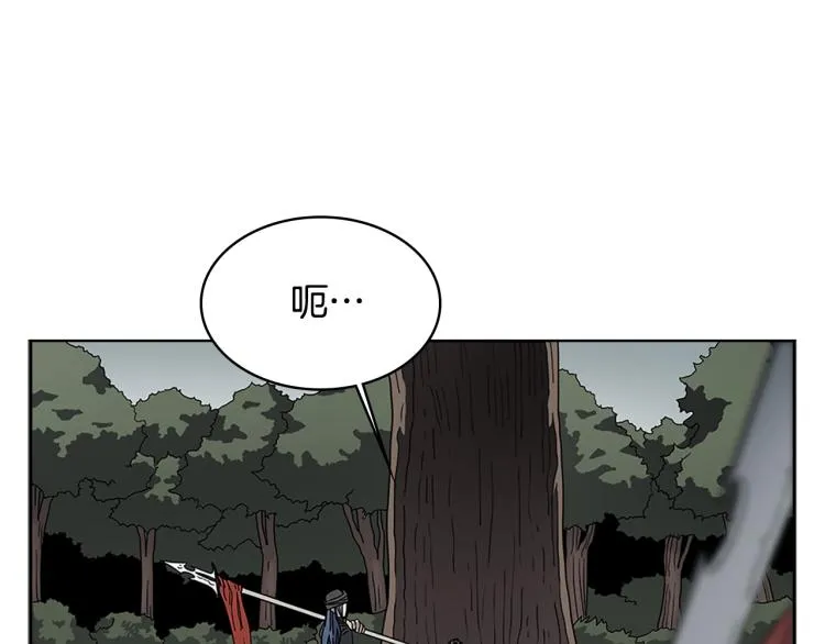 第51话 传承时刻！ 第52页