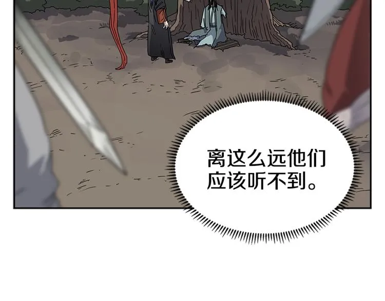 第51话 传承时刻！ 第53页