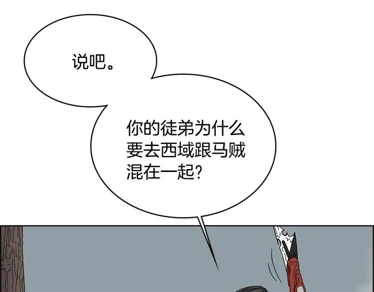 第51话 传承时刻！ 第54页