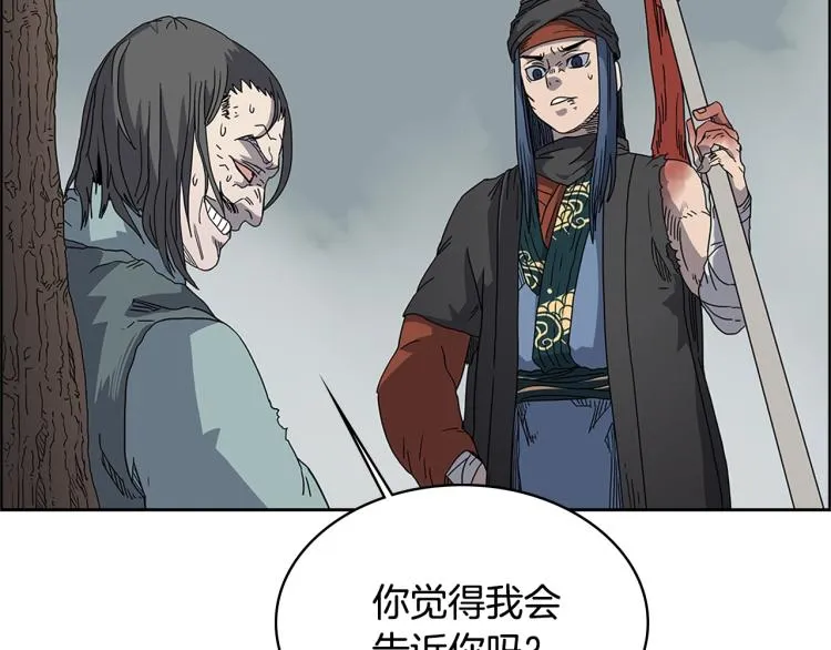 第51话 传承时刻！ 第55页
