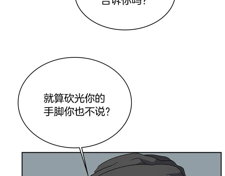 第51话 传承时刻！ 第56页