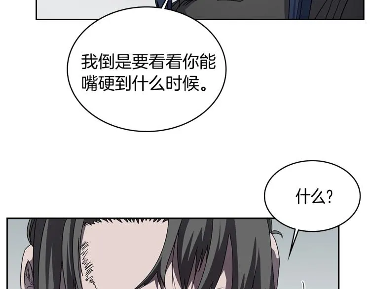 第51话 传承时刻！ 第58页