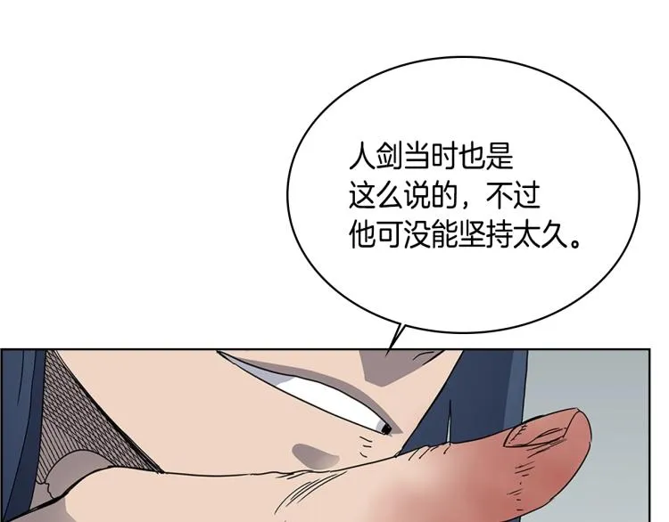 第51话 传承时刻！ 第60页