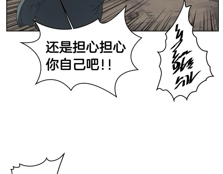 第51话 传承时刻！ 第67页