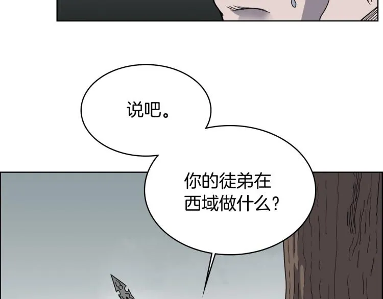 第51话 传承时刻！ 第71页