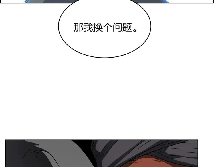 第51话 传承时刻！ 第76页