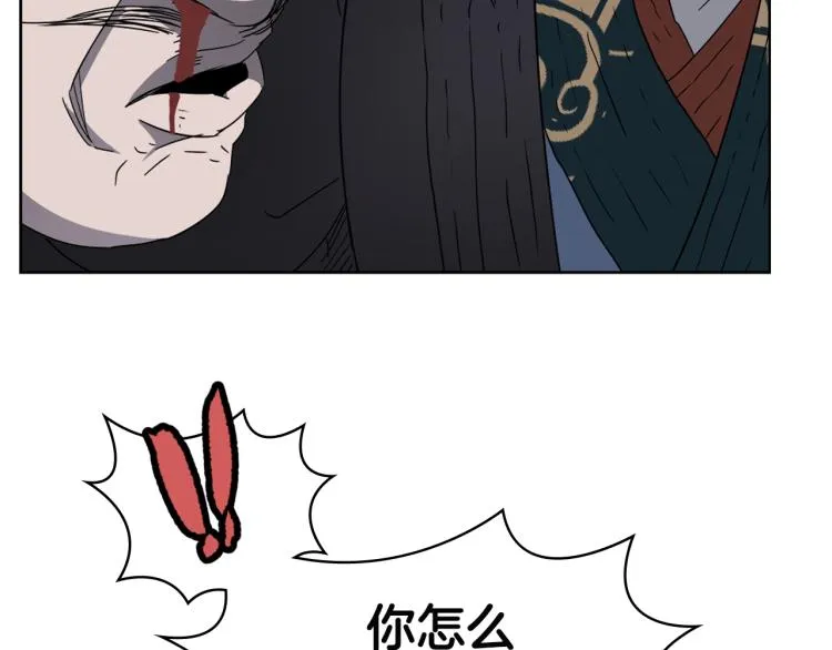 第51话 传承时刻！ 第78页