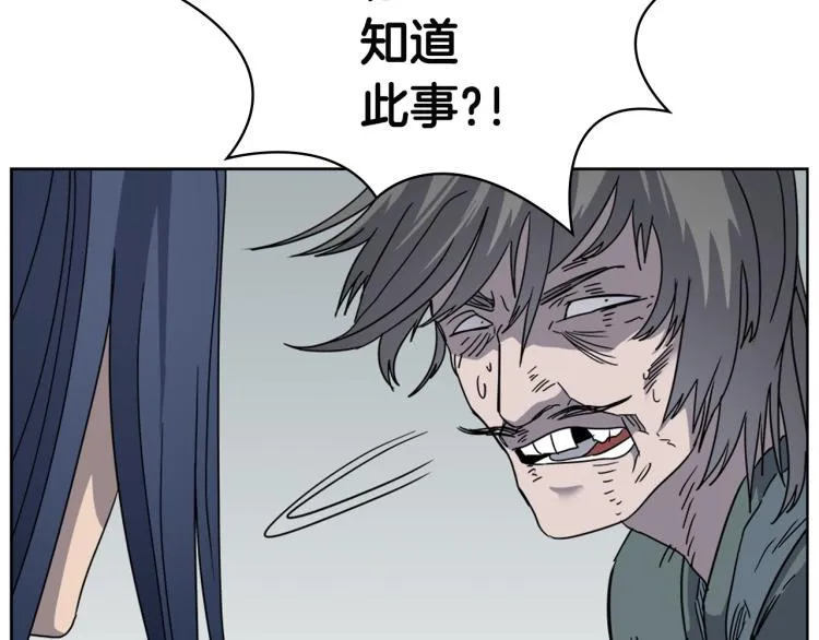 第51话 传承时刻！ 第79页