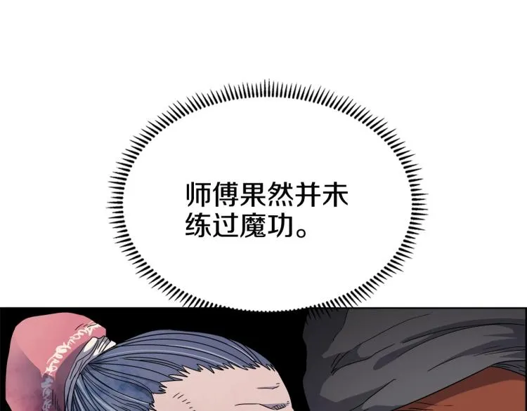 第51话 传承时刻！ 第83页