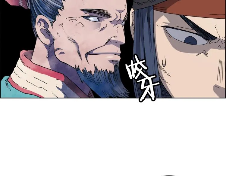 第51话 传承时刻！ 第84页