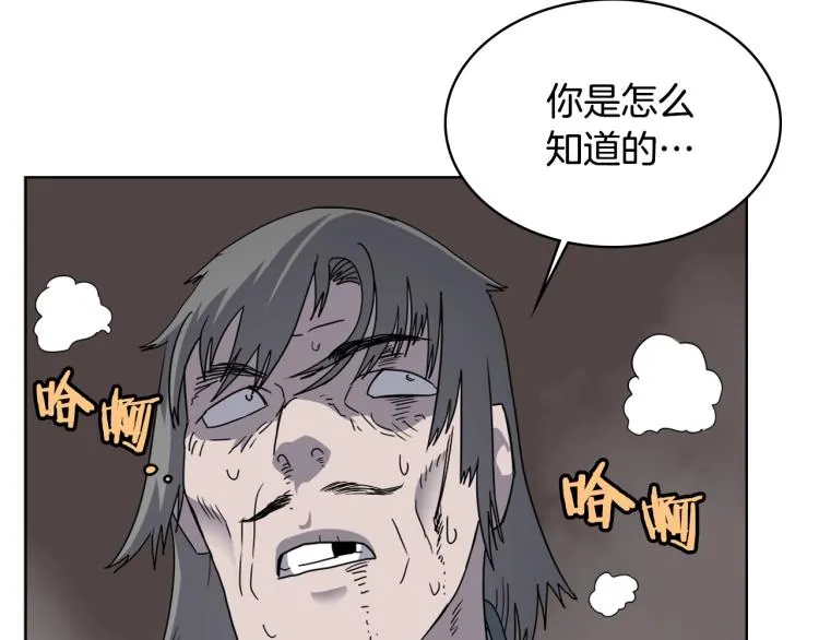 第51话 传承时刻！ 第85页