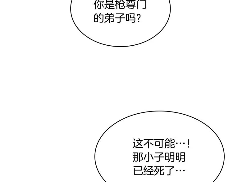 第51话 传承时刻！ 第88页