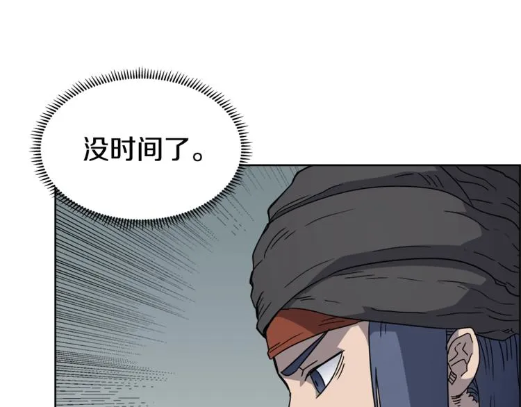 第51话 传承时刻！ 第93页