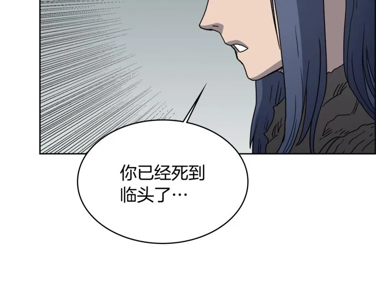 第51话 传承时刻！ 第94页