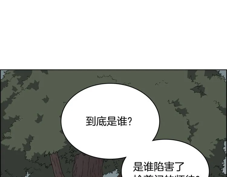 第51话 传承时刻！ 第95页