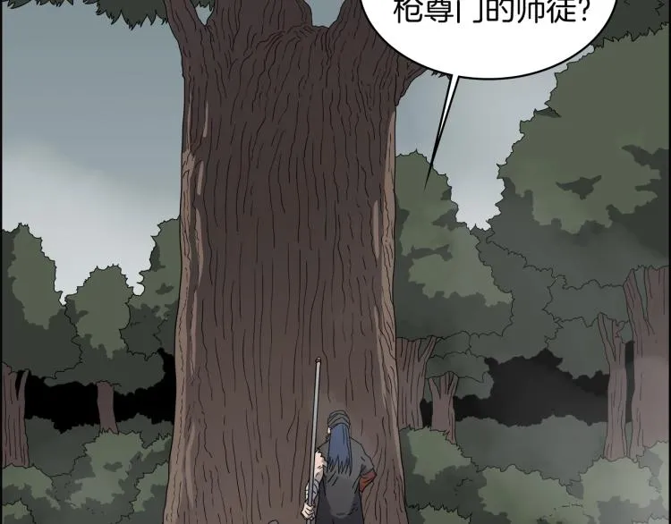 第51话 传承时刻！ 第96页