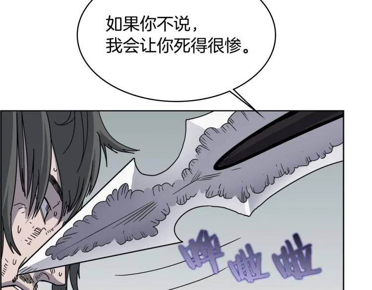 第51话 传承时刻！ 第98页