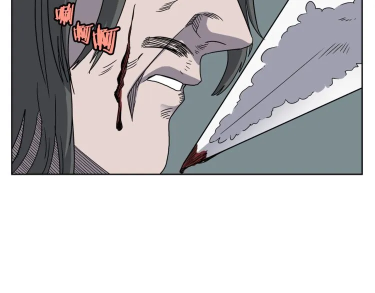 第51话 传承时刻！ 第100页