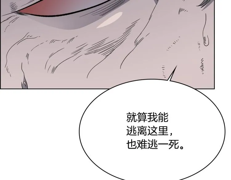 第51话 传承时刻！ 第104页