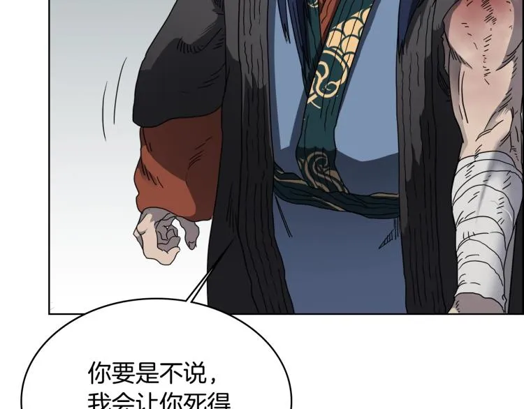 第51话 传承时刻！ 第106页