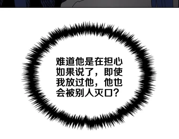 第51话 传承时刻！ 第111页