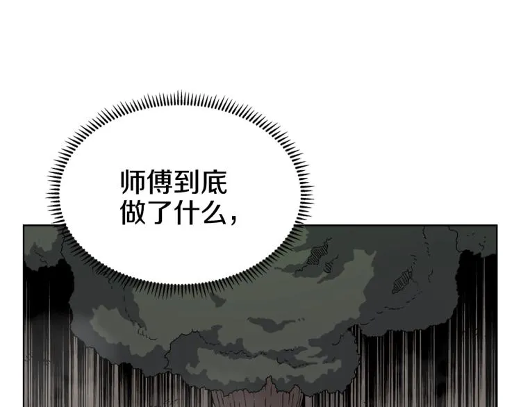 第51话 传承时刻！ 第113页