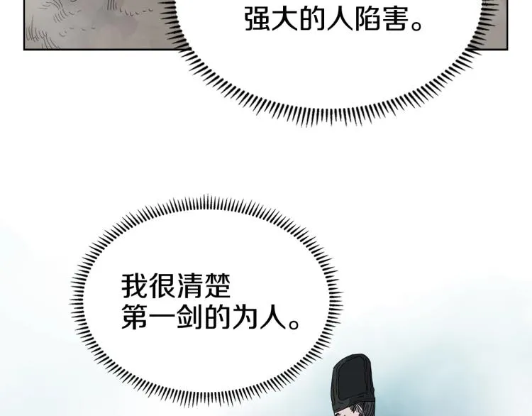 第51话 传承时刻！ 第115页