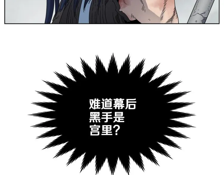 第51话 传承时刻！ 第119页