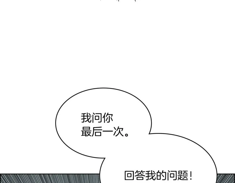第51话 传承时刻！ 第120页