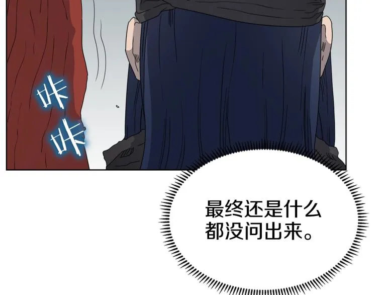 第51话 传承时刻！ 第129页