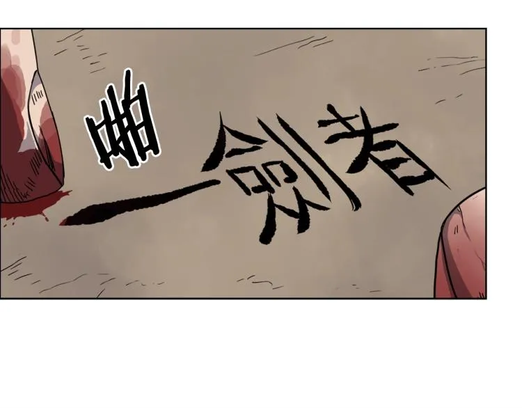 第51话 传承时刻！ 第132页